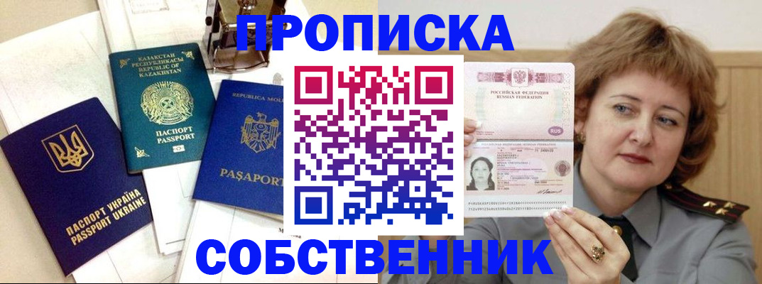 временная регистрация для всех в Среднеуральске