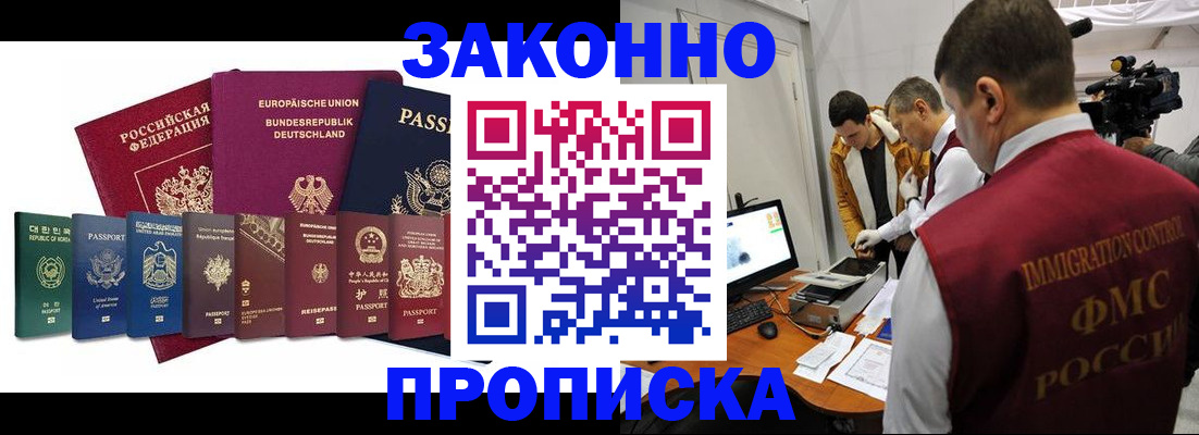 прописка регистрация в Среднеуральске
