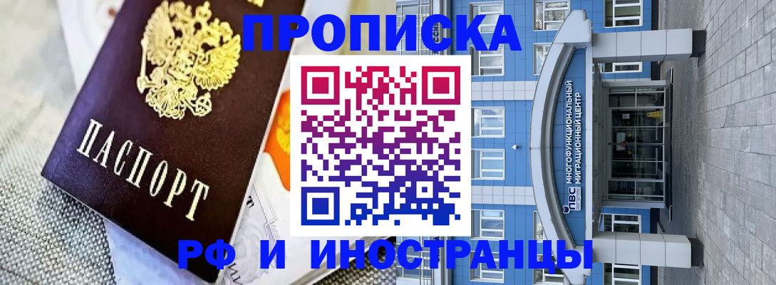 прописка законно в Среднеуральске