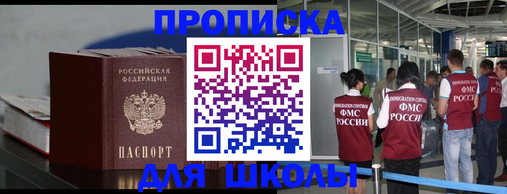 временная прописка в Среднеуральске