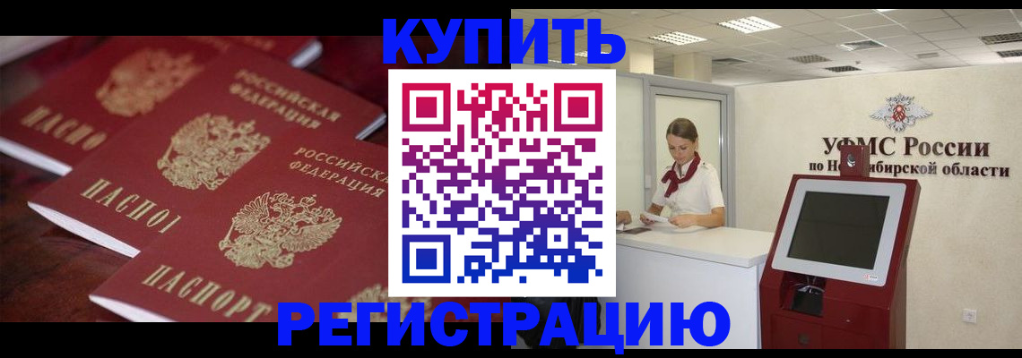 прописка для работы в Среднеуральске