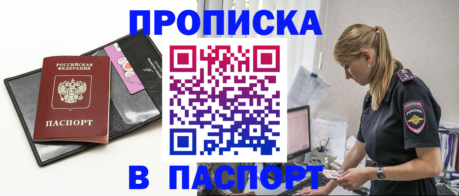 временная регистрация в Среднеуральске
