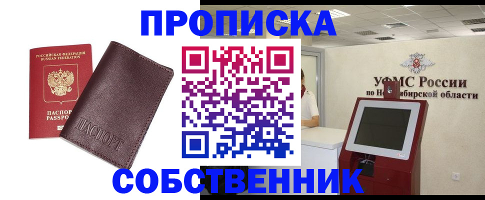 временная регистрация для всех в Среднеуральске