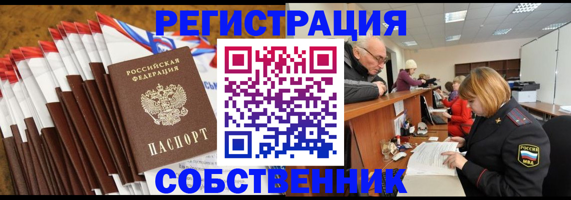 прописка 2025 в Среднеуральске