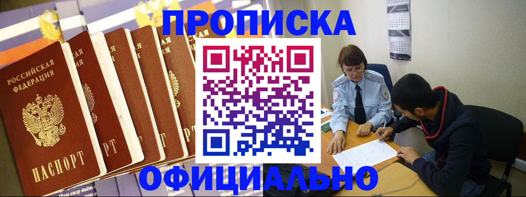 прописка 2025 в Среднеуральске