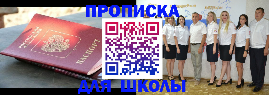 прописка паспорт в Среднеуральске